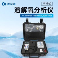 手持式溶解氧分析儀