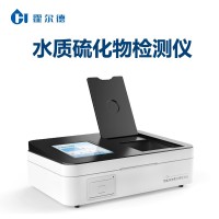 水質(zhì)硫化物檢測儀