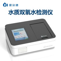 水質(zhì)雙氧水檢測儀