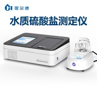 水質(zhì)硫酸鹽測定儀