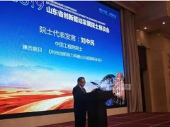山東能源研究院預算195萬 采購微量熱差示掃描量熱儀、納米激光粒度儀