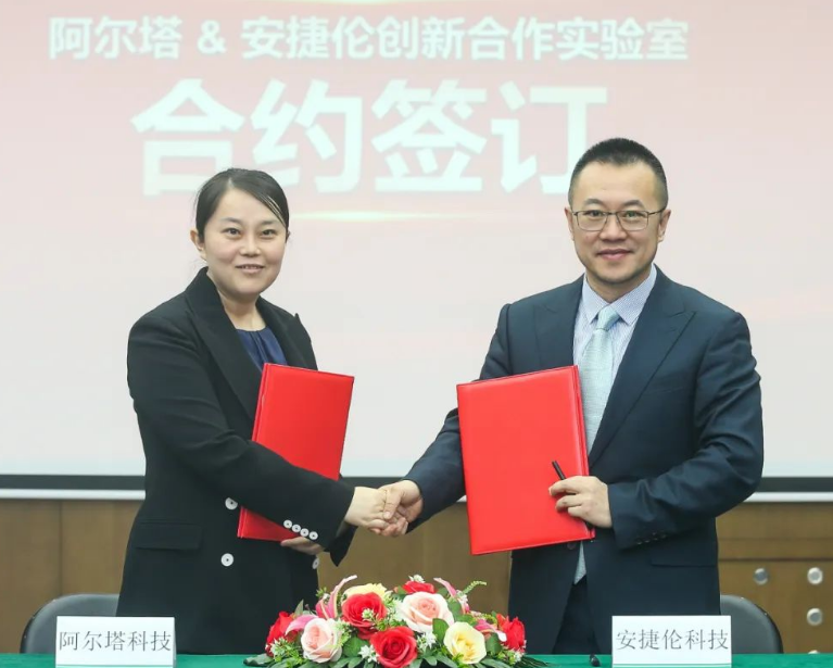 安捷倫科技公司與天津阿爾塔科技共建“創(chuàng)新合作實驗室”