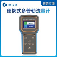 多普勒超聲波流量計(jì)