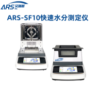 ARS-SF10A塑膠水分測定儀