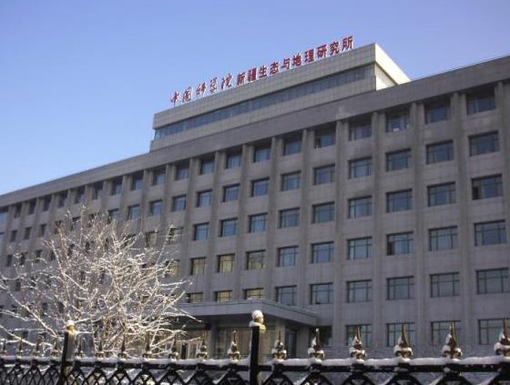 中國(guó)科學(xué)院新疆生態(tài)與地理研究所