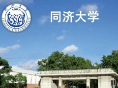 同濟(jì)大學(xué)預(yù)算225萬(wàn)元 公開招標(biāo)氣相色譜-三重串聯(lián)四極桿質(zhì)譜聯(lián)用儀