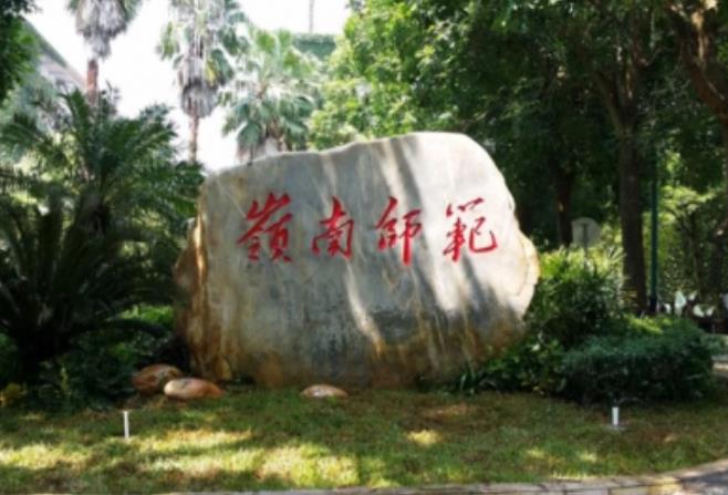 嶺南師范學院采購X射線光電子能譜儀