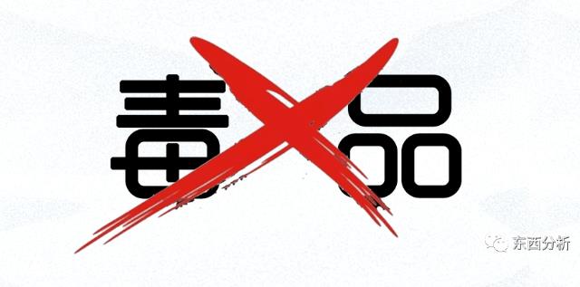 可卡因、冰毒和氯胺酮三種毒品的測(cè)定