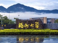 福州大學預算90萬元 公開招標采購元素分析儀