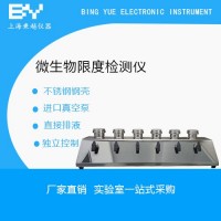 六聯(lián)微生物限度檢測(cè)儀