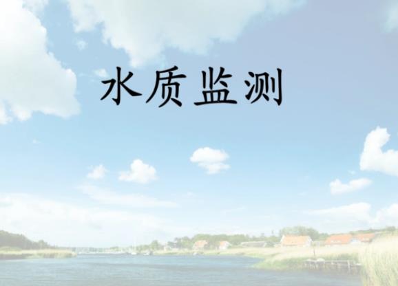 水質(zhì)中呋喃丹和甲萘威的測定 