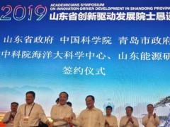 山東能源研究院預算1450萬元 公開招標采購實驗臺、排風柜