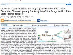 島津和華南理工大學開發(fā)的(PCF-SFSEC)方法發(fā)表在期刊《Analytical Chemistry》