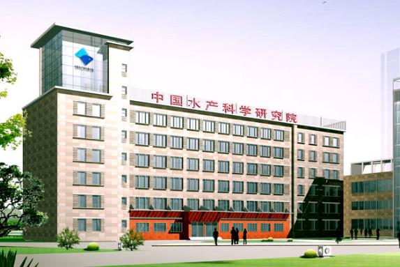 中國水產(chǎn)科學研究院