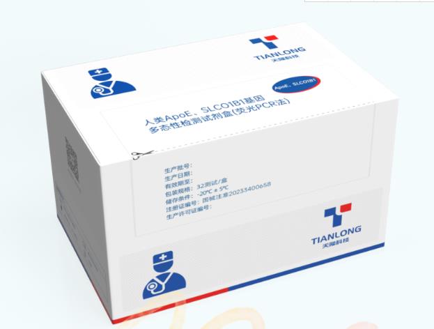 人類ApoE、SLCO1B1基因多態(tài)性檢測試劑