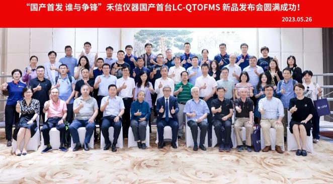 四極桿飛行時間液質(zhì)聯(lián)用儀LC-QTOF 7000