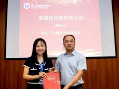 安捷倫在復(fù)旦大學(xué)環(huán)境科學(xué)和工程系設(shè)立獎學(xué)金支持科學(xué)研究和人才培養(yǎng)