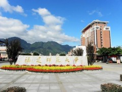 福建師范大學預算102萬 公開招標采購X射線衍射儀