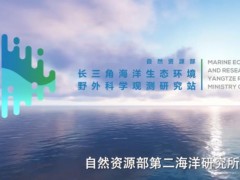 自然資源部第二海洋研究所90萬 采購葉綠素?zé)晒鉁y量儀及高光譜成像儀設(shè)備等