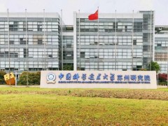 中國科學技術(shù)大學蘇州高等研究院預算60萬元 采購納米壓痕儀