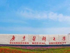 廣東醫(yī)科大學預算165萬 購置實時熒光定量PCR儀等科研儀器設備