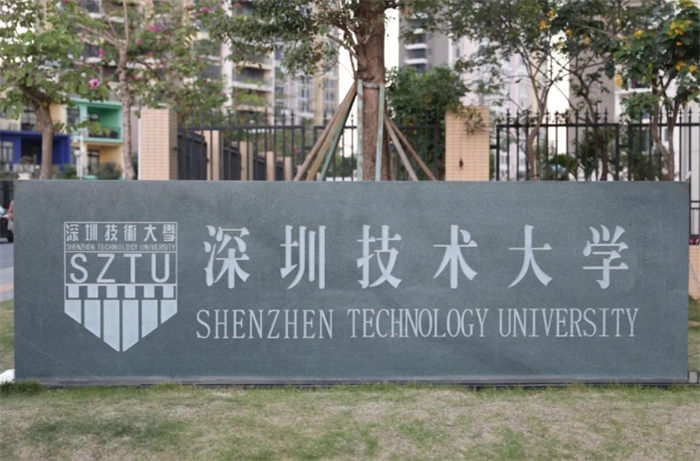 深圳技術(shù)大學預算268萬 采購光衍射定量研究、光電探測原理實驗系統(tǒng)