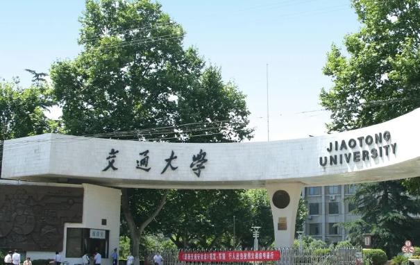西安交通大學(xué)