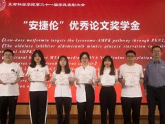 安捷倫在廈門大學(xué)生命科學(xué)學(xué)院設(shè)立獎(jiǎng)學(xué)金 助力生命科學(xué)領(lǐng)域?qū)W習(xí)和研究