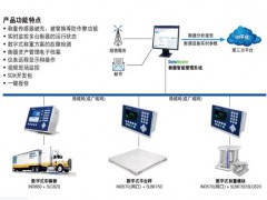 梅特勒托利多新品：DataMaster?3.0衡器智能管理系統(tǒng) 全新產(chǎn)品價(jià)值體驗(yàn)