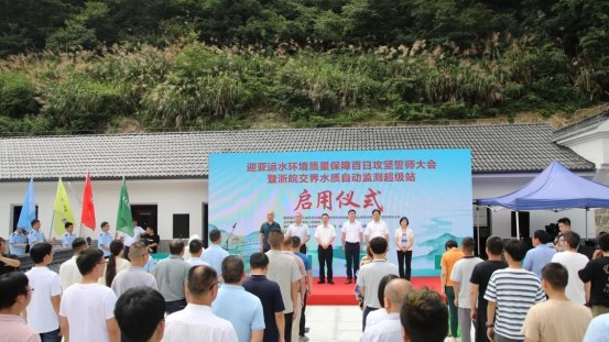 鳩坑口水質(zhì)自動(dòng)監(jiān)測(cè)chao級(jí)站正式啟用