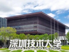 深圳技術大學預算129.5萬元 采購邁克耳遜干涉儀實驗系統(tǒng)