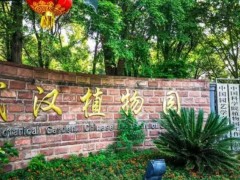 中國科學院武漢植物園預算125萬元 采購動態(tài)反應模式無機元素分析儀