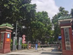 廣東省科學(xué)院生態(tài)環(huán)境與土壤研究所預(yù)算120萬(wàn) 招標(biāo)采購(gòu)氣敏式分析儀