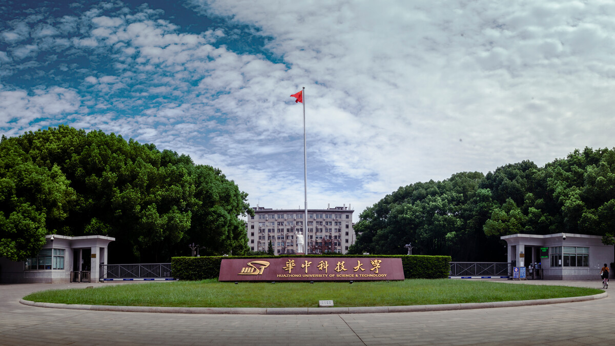 華中科技大學(xué)同濟(jì)醫(yī)學(xué)院附屬同濟(jì)醫(yī)院