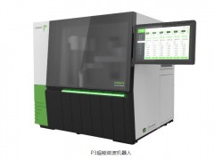 屹堯科技與衡昇質(zhì)譜新品：P3微波機(jī)器人和iQuad 2300 ICP-MS質(zhì)譜儀