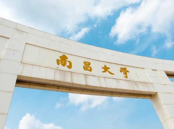 南昌大學(xué)稀土研究院
