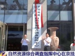 中國地質(zhì)調(diào)查局自然資源綜合調(diào)查指揮中心預(yù)算130萬 采購渦動(dòng)(渦度)相關(guān)儀