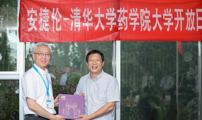 清華大學藥學院“安捷倫開放日”