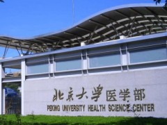 北京大學(xué)醫(yī)學(xué)部預(yù)算250萬元 招標高分辨率阻抗層析成像測量儀