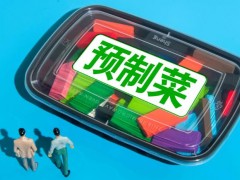預制菜檢驗檢測用到哪些儀器?色譜系列、元素分析系列、電化學系列等