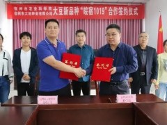 安徽皖北大豆研究中心建設(shè)項(xiàng)目預(yù)算650萬元 采購實(shí)驗(yàn)儀器設(shè)備