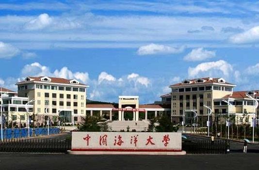 中國海洋大學