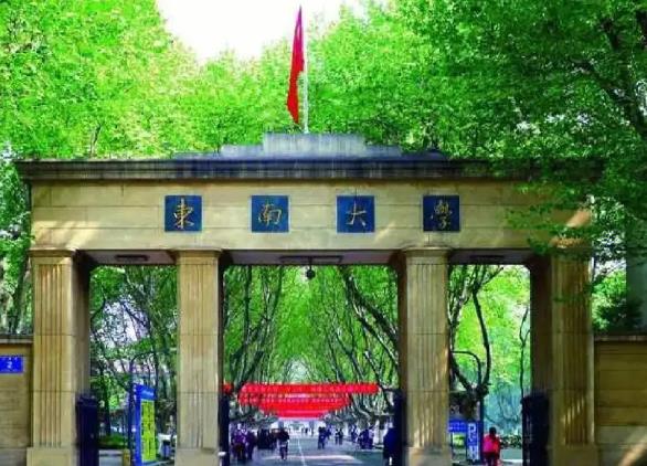 東南大學(xué)能源與環(huán)境學(xué)院