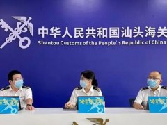 汕頭海關(guān)技術(shù)中心預(yù)算81萬 招標(biāo)采購全自動連續(xù)流動分析儀