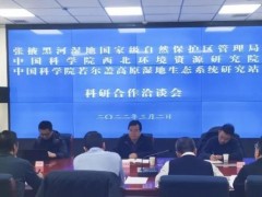 中國科學(xué)院西北生態(tài)環(huán)境資源研究院預(yù)算180萬 采購凍土冰層測深儀