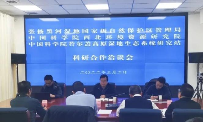 中國(guó)科學(xué)院西北生態(tài)環(huán)境資源研究院