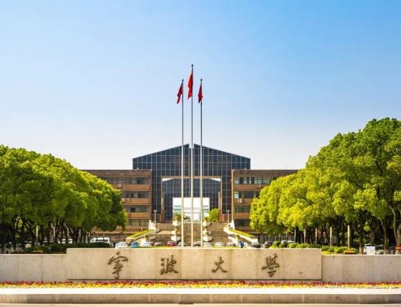 寧波大學(xué)質(zhì)譜研究院