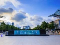 中國石油大學(xué)(華東)預(yù)算215萬元 公開招標(biāo)高精度氧氮?dú)浞治鰞x