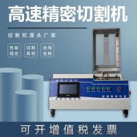 金相自動(dòng)高速精密切割機(jī)GQ-5000Z臺(tái)式切片機(jī)