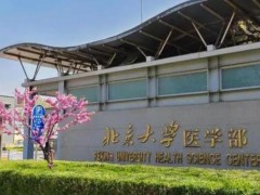 北京大學醫(yī)學部預算900萬元 采購高分辨質(zhì)譜成像儀